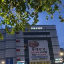 크린토피아가락쌍용