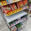 지에스25 역삼아람점 네이버블로그