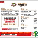 첨단우리약국 | 이유 있는 인기 맛집, 첨단 대패삼겹 &#34;야한대패&#34;