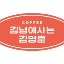 김녕에사는김영훈