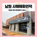 문흥2동 행정복지센터 마을사랑방 | 남원 사매면 카페 추천! 붕어빵 맛집 매화언덕 후기