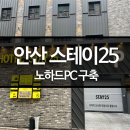 스테이모텔 이미지