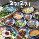 계동로 | [김해 장유 맛집] 대청계곡 근처 깔끔하고 건강한 야채 가득 한정식 추천, 버섯전 솔직후기 - 곤지곤지