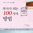 부자가 이미지
