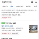 부평파크아파트 이미지