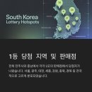 세종로또마트명당