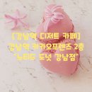 프렌즈부동산카페