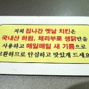 집나간옛날치킨 - 동구 운교로 11 | 집나간옛날치킨