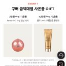 토니모리 패밀리 세일 뜸 990원~ 이미지