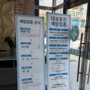 광양시보건소중마통합보건지소 이미지