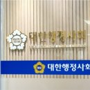 행정사사무소 고려 이미지