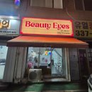 세븐일레븐(김해삼방한일점) | 김해 삼방동 속눈썹 연장 추천 [뷰티아이즈] 두 번째 방문 후기