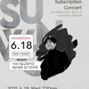 수원시립교향악단 제298회 정기연주회 | 도둑, 피아니스트 원재연 수원시립교향악단과 함께하는 쇼스타코비치 협주곡💙 수원시향 제298회 정기연주회