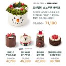 파리바게뜨청구점 | 크리스마스 케이크 라인업 총정리 (스타벅스 · 투썸플레이스 · 파리바게뜨 · 뚜레쥬르 · 노티드)