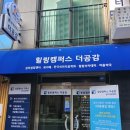 더공감 이미지