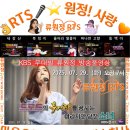 👌RTS🎤⭐류원정 🎵 정통트롯 찐가수_류원정_방송풀영상📹 무대를빌려드립니다 ⏲ 2025. 07. 29. 07:00 🎉👏🙏 이미지