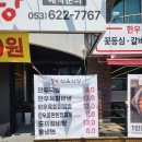 매일식육식당 | 앞산순환도로 뿔뚝식육식당 후기 상차림비없는 식육식당 내돈내산후기