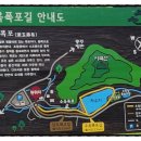 괴산새재관광편의시설 | 충북 괴산 가볼 만한 곳 여름 여행 코스 수옥 폭포 길