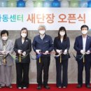 파랑새드림 지역아동센터 이미지