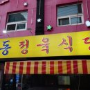 감동정육식당 이미지