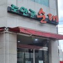도안골순대