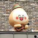 캐릭터 조형물 설치 - 970 | 캐릭터 조형물 설치