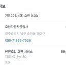 호남자동차공업사 이미지