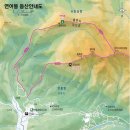 2024.05.19 정기산행 - 충북 괴산 연어봉(611m) 이미지