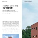 (주)온유재