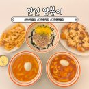 얌분식 - 해운대구 우동1로20번가길 66 | 얌분식