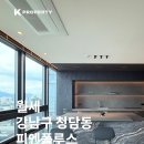 원더빌딩부동산중개사무소 | 청담동 피엔폴루스 월세｜올리모델링, 트웰브와 하우스오브신세계