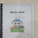 딱풀리는수학학원