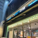 무인플러스마트 건대역점 이미지