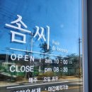 C&C헤어샵 - 칠곡군 석적로 955-15 | [솜씨헤어뷰티] 포항 이동미용실. 남성 C컬펌 후기