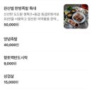 웰빙한방족발 - 사하구 승학로 62 | [전주역 맛집] 40년 전통 한방족발 껍질이 맛있는 완산벌연탄집 내돈내산 주문 솔직 후기