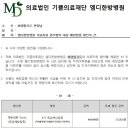기쁨의료재단엠디한방병원 이미지