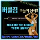 황금핏퍼스널Gx센터 | 동탄 헬스장 추천 웰니스앤핏 헬스 PT 스피닝 동탄역점에서 엉짱 만들기