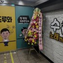 수노래연습장 이미지