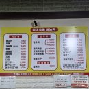 즉석짜장우동 | 이천 시내 노포 맛집 즉석우동짜장 후기