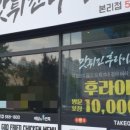 갓튀긴후라이드본리점