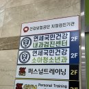 송파구 저렴한 백일해 주사접종 후기 ‘연세국민건강’(35,000!!!)