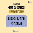 영화산업주식회사