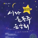 개관2주년음악회 이미지