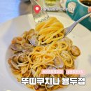 뚜띠쿠치나 | 동대문구 가족 외식 추천! 용두동 맛집 뚜띠쿠치나 방문 후기