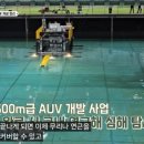 수중로봇 혁명 - 대양전기공업 윤경환박사 이미지