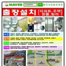 한빛세탁소 이미지