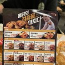[이천맛집]이천가마치통닭리뷰/이천부발점