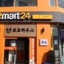 이마트24 송정해수욕장