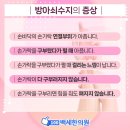 건강백세한의원 이미지