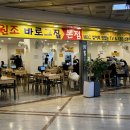 사쿠사쿠 - 강동구 구천면로 255 | 사쿠사쿠
